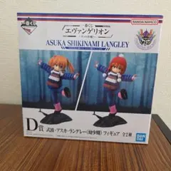 エヴァ　一番くじ　アスカ幼少期帽子ありフィギュア