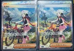 ポケモンカード インフェルノX ヒカリSAR 2枚セット