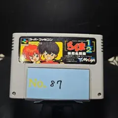 【らんま1/2爆烈乱闘編】メンテナンス済み【87】スーパーファミコン　ソフト