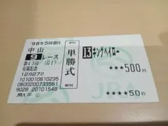 2025年最新】キングヘイロー 馬券の人気アイテム - メルカリ