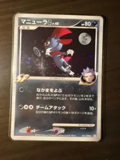 マニューラ　ar　PSA10 PSA10 マニューラ legend ミラー l2 1枚の通販 探究者（2002922515