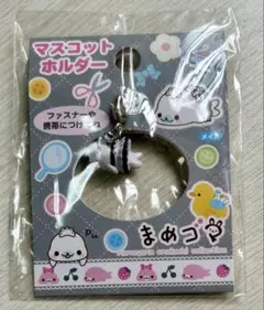 J*3様 【激レア／未開封】まめゴマ マスコットホルダー プードルver