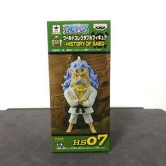 ワンピース ワールドコレクタブル HISTORY OF SABO ハック 最安値