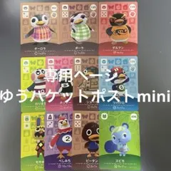 【専用ページ】 amiibo あつ森 どうぶつの森 ぺんぎん