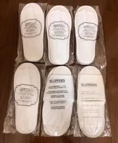 【未開封未使用】ホテル　アメニティ　使い捨てスリッパ 6足セット　白