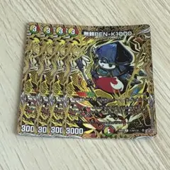 無頼BEN-K1000 シークレット　4枚