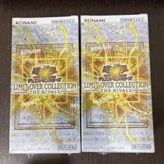 遊戯王　LIMIT OVER COLLECTION RIVAL 2BOX 未開封