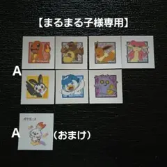 まるまる子様専用　ポケモンパンシール　デコキャラシール　7枚セット　おまけ付き