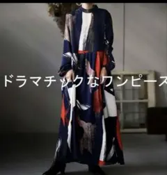 アンティカ antiqua 長袖 ワンピース アート柄 ロング 入学式 卒業式