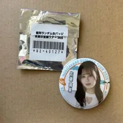 乃木坂46 佐藤璃果 缶バッジ 2025