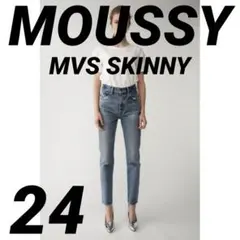 MOUSSY マウジー　MVS SKINNY デニムパンツ ジーンズ24 ブルー