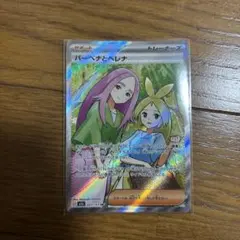 バーベナとヘレナ SR MEGA ハイクラスパック MEGAドリームex キラ…のサムネイル