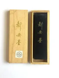 2025年最新】徽州胡開文製の人気アイテム - メルカリ