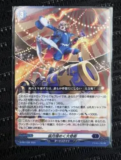 弧月煌めく大奇術