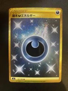 2025年最新】基本悪エネルギー urの人気アイテム - メルカリ