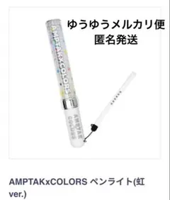 2026年最新】アンプタックカラーズ ペンライトの人気アイテム - メルカリ
