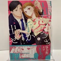 最愛すぎて手が出せない!!