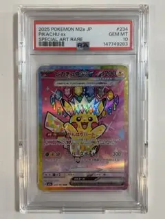 ［ポケモンカード］ピカチュウEX SAR ピカチュウex【SAR】{234/193} - カードラッシュ[ポケモン]