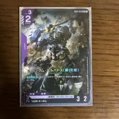 ガンダムバルバトス