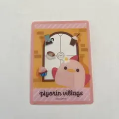 ぴよりん カード