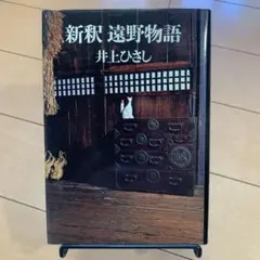 小説 文学・小説