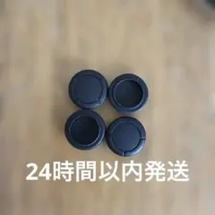 ジョイコンスティックカバー　4個セットのサムネイル