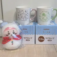 ちいかわ エニマイくじ E賞 G賞 3個セット