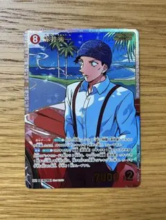 名探偵コナン TCG 魅惑のマジック　赤井秀一　SRP