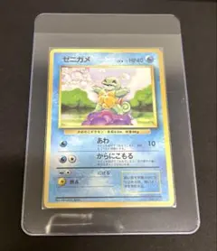 2026年最新】ゼニガメ 旧裏の人気アイテム - メルカリ