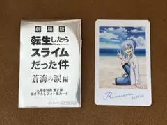 劇場版 転生したらスライムだった件 入場者特典 第二弾 描き下ろしフォト風カード