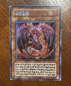遊戯王カード　神炎皇ウリア　原作バージョン　遊戯王GX