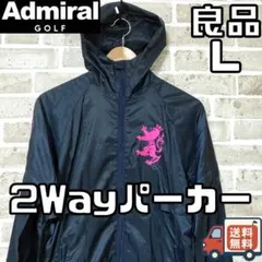 【早い者勝ち✨】アドミラルゴルフ レディース 2Way ジップパーカー L