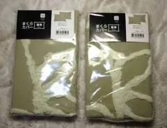 ニトリ まくらカバー 綿100% リーフ 43×63cm 2個セット