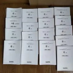 2025年最新】サピックス 11月マンスリーの人気アイテム - メルカリ