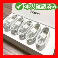 1m5本 iPhone 充電器ライトニングケーブル 純正品同等{tQ} 0