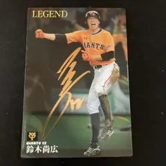 2026年最新】鈴木尚広 サインの人気アイテム - メルカリ