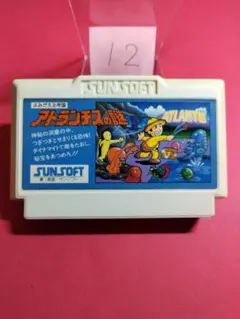 ファミコン アトランチスの謎-D-まとめ買い大歓迎