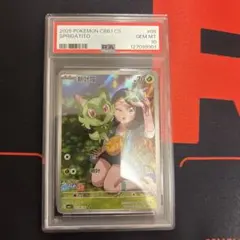 2025年最新】ニャオハ ar psa10の人気アイテム - メルカリ