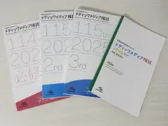 2026年最新】メディックメディア模試 第3回の人気アイテム - メルカリ