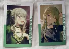 プロセカ 草薙寧々 エピカ