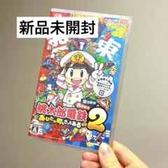 桃太郎電鉄2 スイッチソフト　Switch
