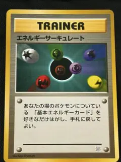 2026年最新】エネルギーカード 旧裏の人気アイテム - メルカリ