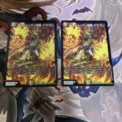 デュエルマスターズ ボルシャック・ドラゴン 2/43 - メルカリ