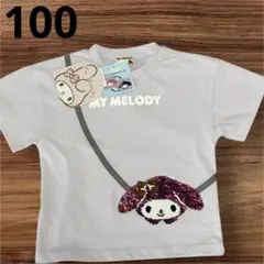 【新品未使用】My Melody リバーシブル　スパンコールTシャツ 100