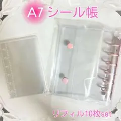 A7サイズ シール帳 ピンク リフィル10枚 セット