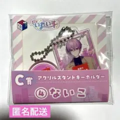 いれいす くじスクエア C賞 アクリルスタンドキーホルダー ないこ