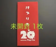 2026年最新】パプリカ 映画の人気アイテム - メルカリ