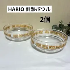 202★HARIOヴィンテージ「レーダーウェア」ボウル　耐熱ガラス　2個のサムネイル