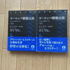 ロールズ政治哲学史講義 1.2 二冊セット 岩波現代文庫 - メルカリ