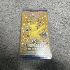 25th アニバーサリーコレクション box